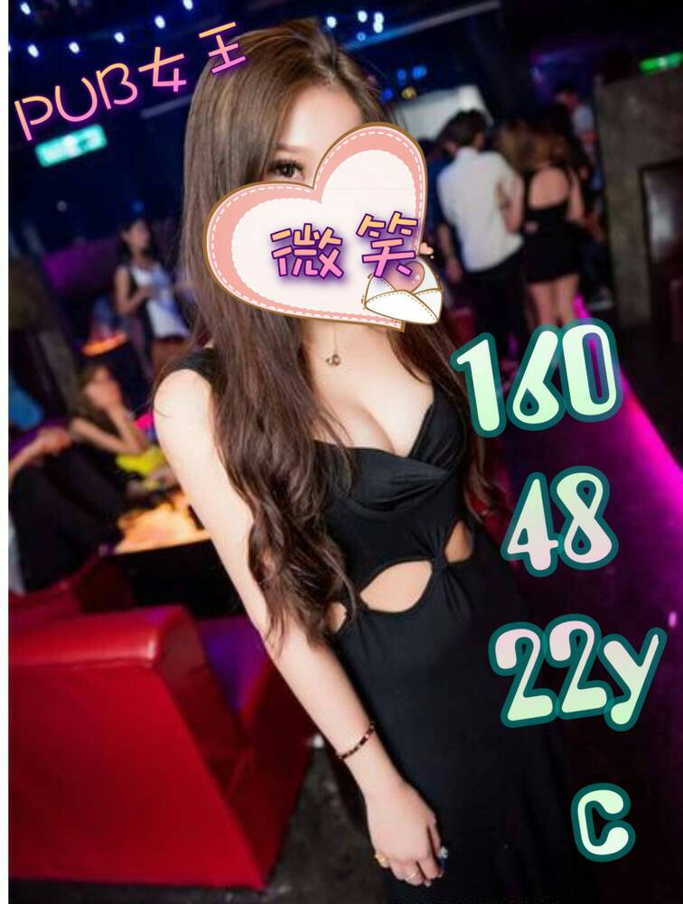 復興區定點茶/外送茶 林小妹 159/45/34/34D